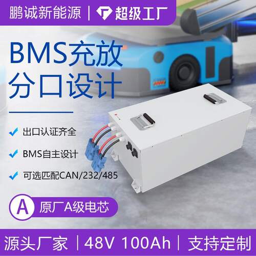 叉车专用锂电池 平移车锂电池 搬运穿梭车磷酸铁锂电池 AGV锂电池