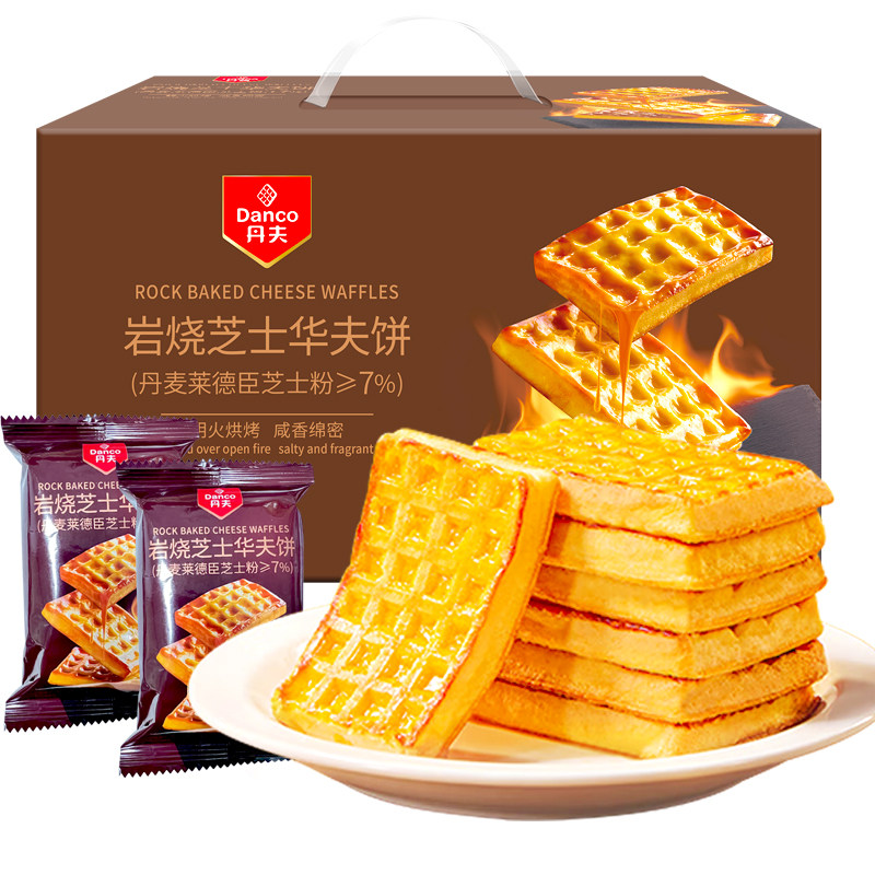 丹夫岩烧芝士华夫饼零食整箱