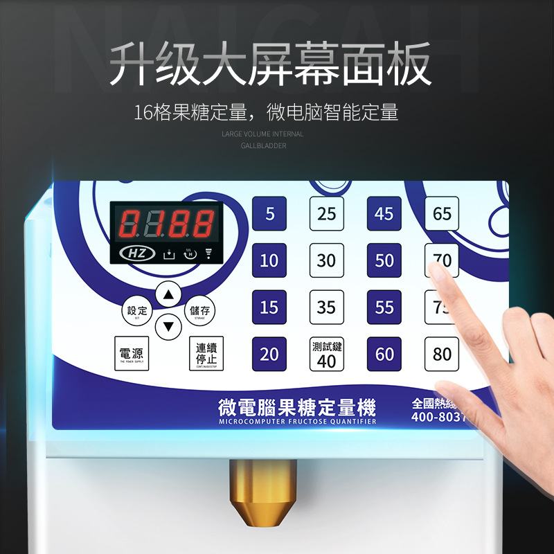 商用蛋糕店奶茶店设备智能全自动单缸果粉定量机奶精粉末类定量仪