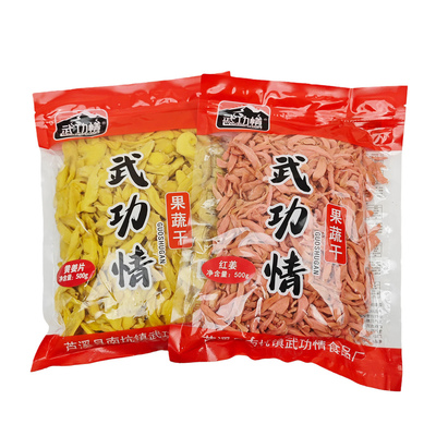 江西萍乡特产武功情红姜金梅姜黄姜片红丝姜盐姜咸姜即食生姜零食
