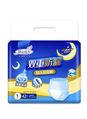 舒心宜片老年成人拉拉裤内裤型