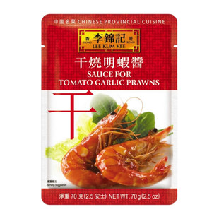 金冠卖家 港版李锦记中国名菜系列酱包 干烧明虾酱 调味酱包70克