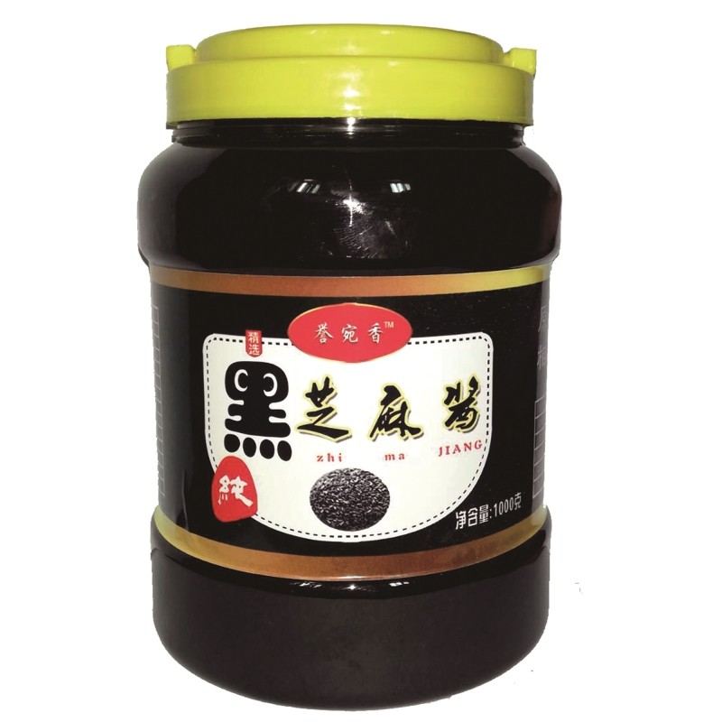 纯黑芝麻酱新鲜2斤麻酱麻汁瓶装河南阳特产誉宛香1000克单品包邮