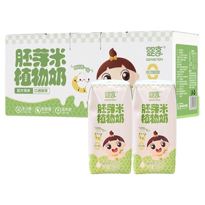 婴享胚芽米奶植物奶敏宝米乳无麸质无蛋奶替代牛奶饮品谷物早餐奶