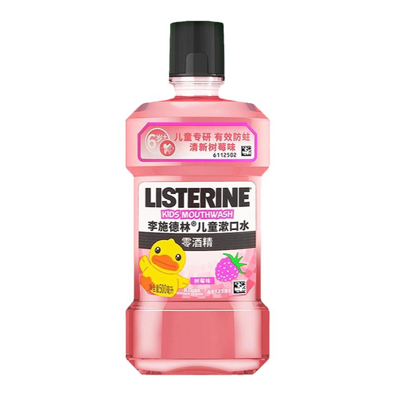 李施德林儿童500ml防蛀牙漱口水
