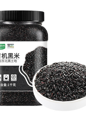 九月的诗东北有机黑米1000g新米