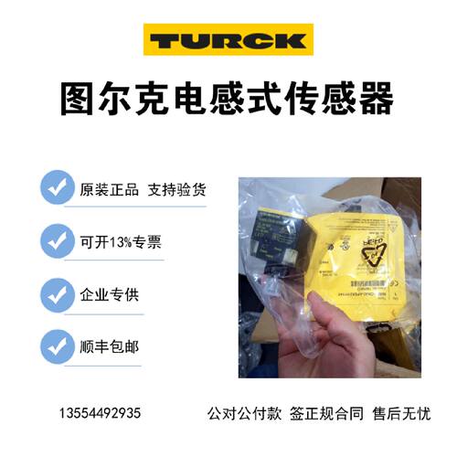 议价现货图尔克电感式传感器NI50U-CK40-AP6X2NI50U-CK40-AP6X2-H