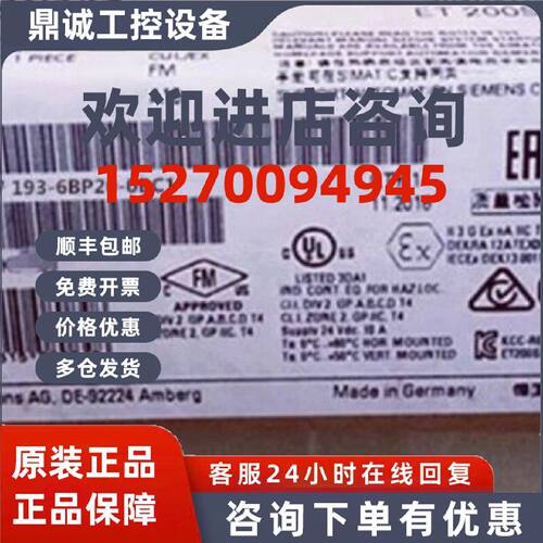 议价西门子6ES7193-6BP20-0BC1西门子模块6ES71936BP200BC1CPUX现