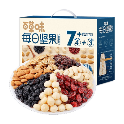 百草味混合干果休闲零食健康坚果