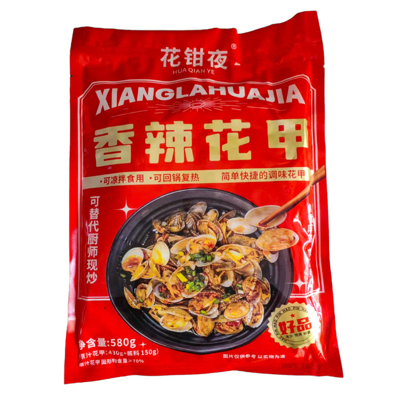 花钳夜香辣花甲580g/袋捞汁海鲜带壳蛤蜊肉花蛤烧烤夜宵食材商用