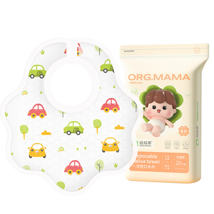 一次性口水巾新生婴儿花瓣围嘴非纯棉男女宝宝防水围兜防吐奶免洗