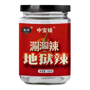 云南特产德宏涮涮辣魔鬼辣变态辣辣椒油辣椒酱拌面酱拌饭酱