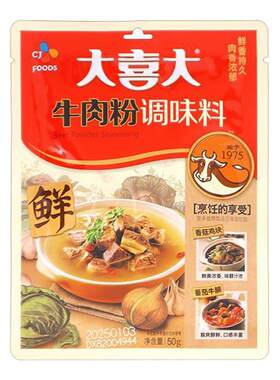 大喜大牛肉粉炒菜调味料韩式家用增鲜调料煲汤火锅料麻辣烫旗舰店
