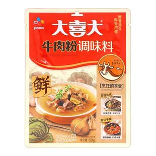 大喜大牛肉粉炒菜调味料韩式家用增鲜调料煲汤火锅料麻辣烫旗舰店