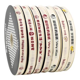 烘焙良品1.5cm蛋糕盒丝带米白罗纹生日大卷打包装饰包装定制缎带