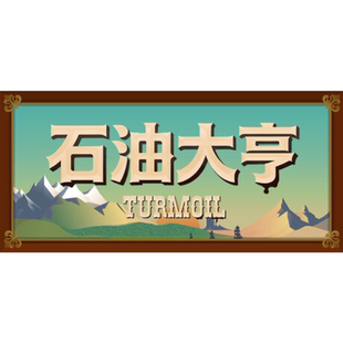 Steam正版国区激活码 石油大亨 Turmoil 石油骚动 激活入库 新dlc