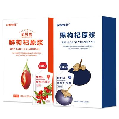 拍2件发5农科院NFC红枸杞原浆