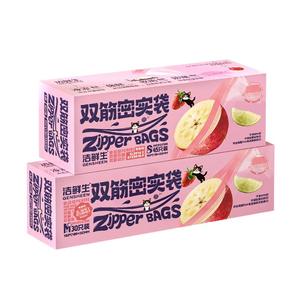 密封袋食品级保鲜袋加厚自封袋家用冰箱冷藏专用杂粮分装收纳袋子