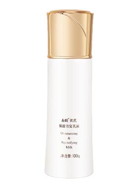春娟黄芪保湿修护乳液老国货正品