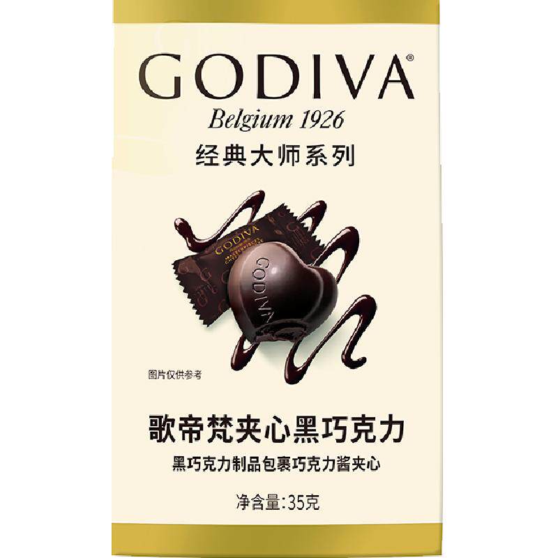 歌帝梵进口大师黑巧入口即化送礼