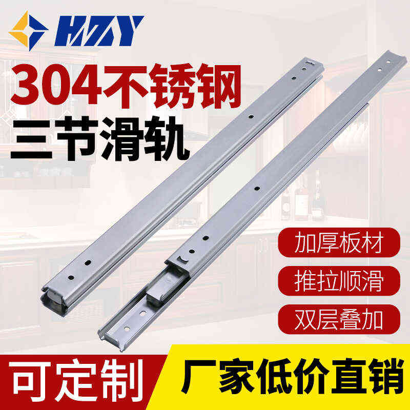 27宽不锈钢滑轨IDA73三节烤箱导轨IDA76静音轨道SSRXY27线性滑轨
