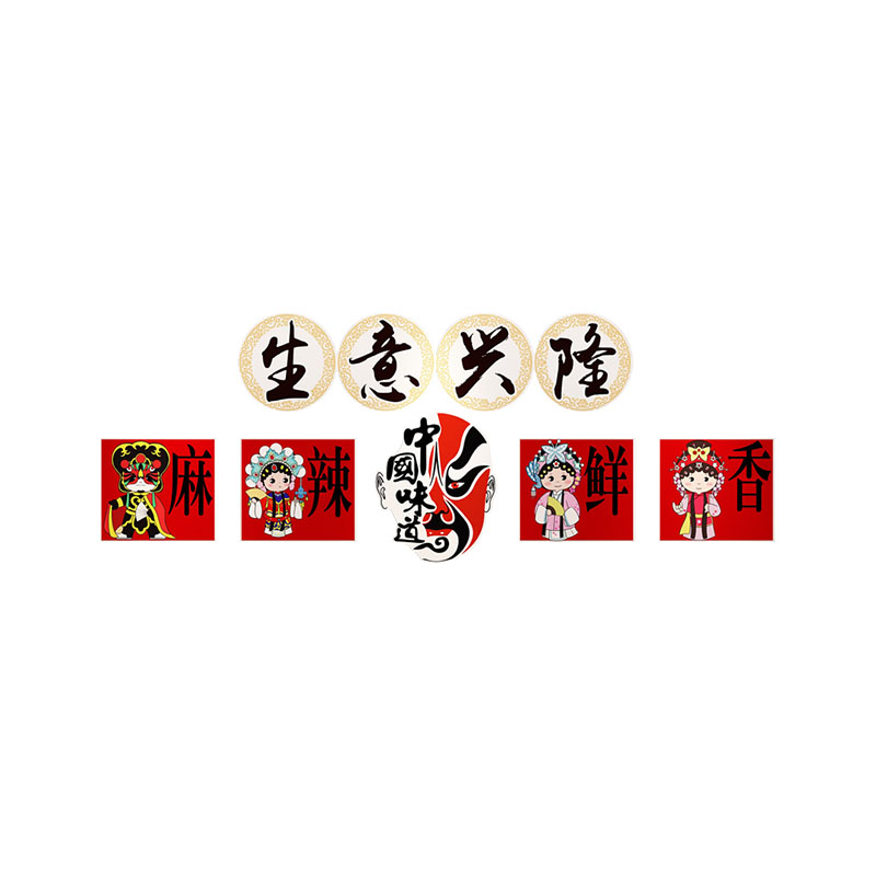 网红国潮京剧脸谱火锅店装饰墙贴纸市井餐饮饭店布置创意背景壁画
