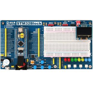 stm32开发板 江科大入门套件 STM32 系统板面包板江协科技开发