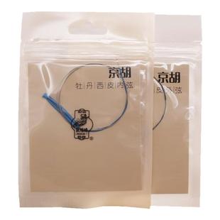 敦煌牌牡丹型京胡西皮弦上海民族乐器一厂京胡弦内弦外弦 钢丝弦