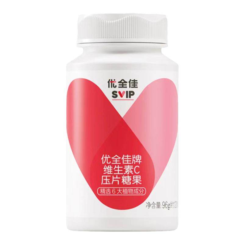 无限极维生素C压片糖果官网正品