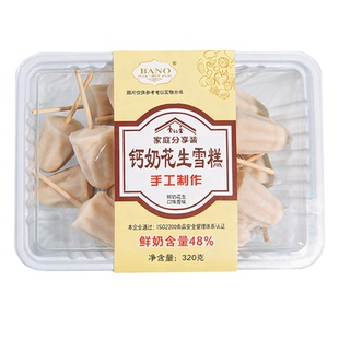 鲜奶量48%小支冰淇淋雪糕钙奶花生冰棒牛奶儿童迷你冰糕一品巴诺