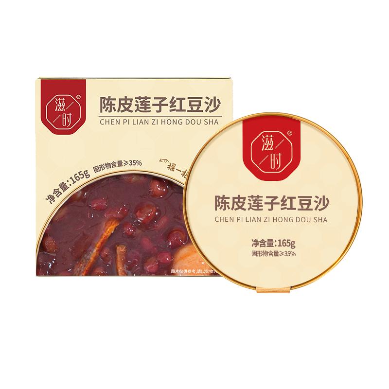 滋时陈皮莲子红豆沙即食粥速食营养代餐下午甜品羹免煮早餐八宝粥