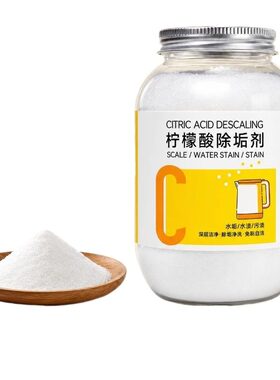 【全网热销百万+】食品级除垢粒