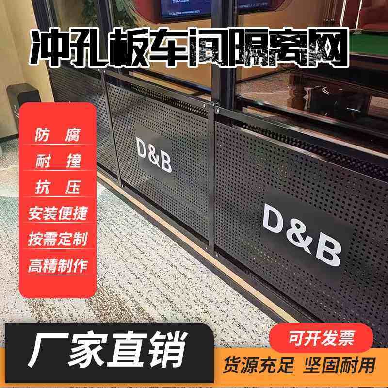 车间隔离网仓储室内防护隔离车间栅网防锈隔离设备隔离网冲孔板网