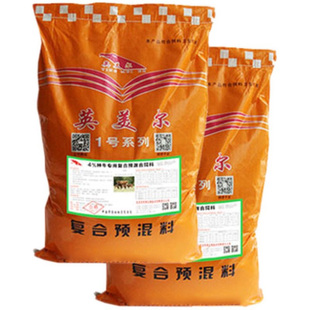 英美尔母牛预混料繁殖母牛专用饲料含微量元素后备妊娠哺乳期催奶