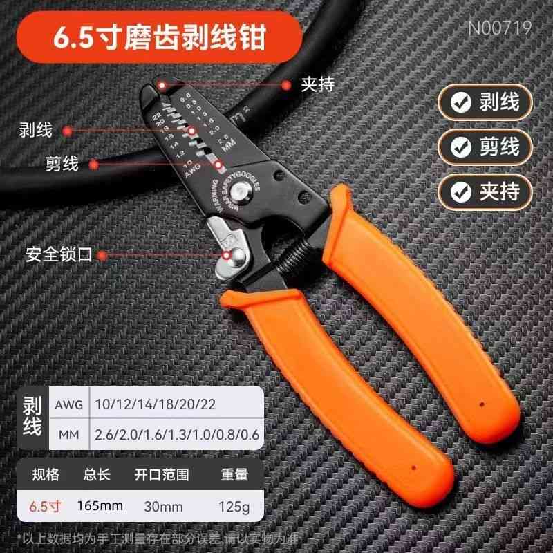 单色剥线钳多功能电工钳电工专用压线钳批发型光纤钳拨线电线接线