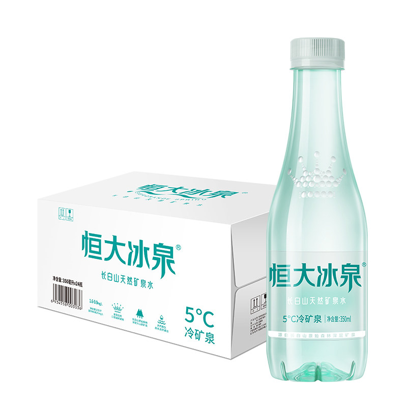 恒大冰泉低钠瓶整箱饮用矿泉水