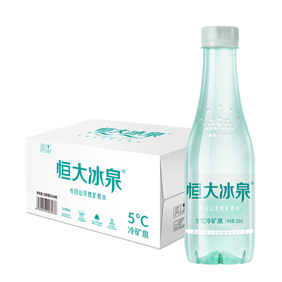 恒大冰泉低钠瓶整箱饮用矿泉水