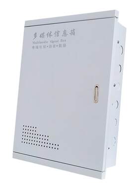 弱电箱家用暗装大号多媒体信息箱