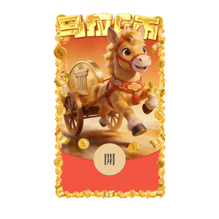 马拉个币微信红包封面vx2026新年快乐wx马年暴富发财创意搞笑动态