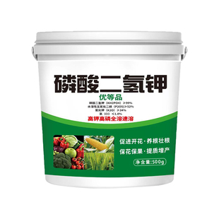 磷酸二氢钾磷钾肥有机肥料花卉专用正品农用养Y开花果树蔬菜高磷