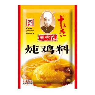 王守义十三香炖鸡料24g家用小包袋装香料煲汤炖鸡炖鸭料包调味料