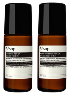 Aesop伊索体香剂两件组