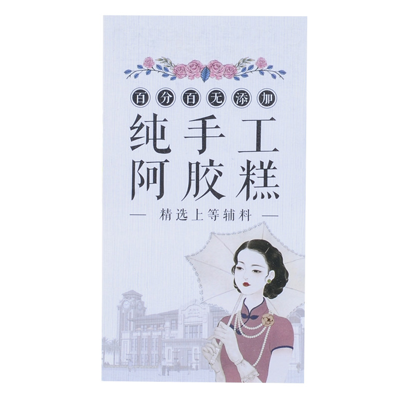 阿胶糕卡片定制创意手工食用说明书温馨提示宣传卡售后卡印刷打印
