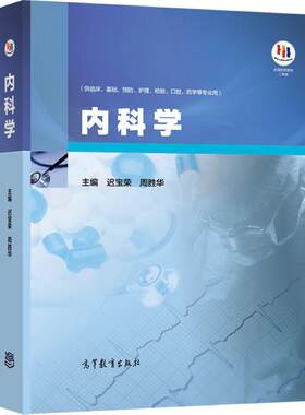 体验汉语短期教程·生活篇（英语版）（修订版） 朱晓星等 高等教育出版社