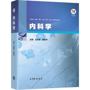 体验汉语短期教程·生活篇（英语版）（修订版） 朱晓星等 高等教育出版社