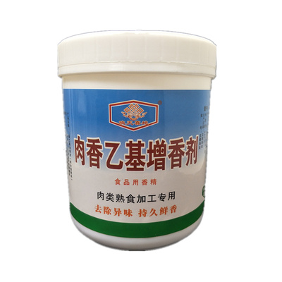瑞香源乙基增香剂H1021肉香麦芽酚肉类熟食增香去腥透骨增香剂aaa