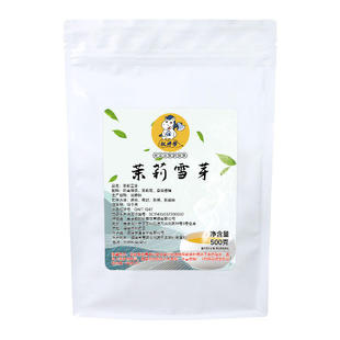 权焠帮茉莉雪芽茶叶霸王伯牙绝弦商用茉莉花茶绿茶奶茶店专用蜜芽