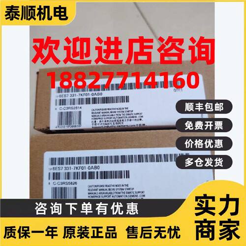 议价西门子S7-300 SM331 6ES7331-7KF01-0AB0/OABO 6ES73317KF010