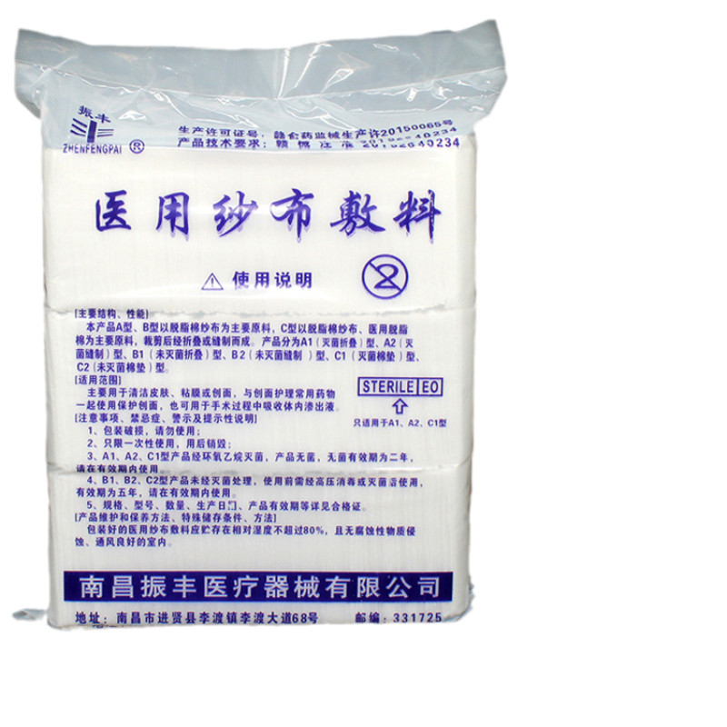 医用纱布敷料纯棉脱脂棉纱布块6*8cm-8层纱布片300片非无菌 包邮
