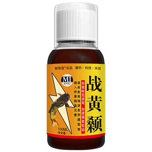 战黄颡昂刺昂公汪刺黄骨鱼野钓鱼饵料小药窝料添加剂腥臭黑坑竞技